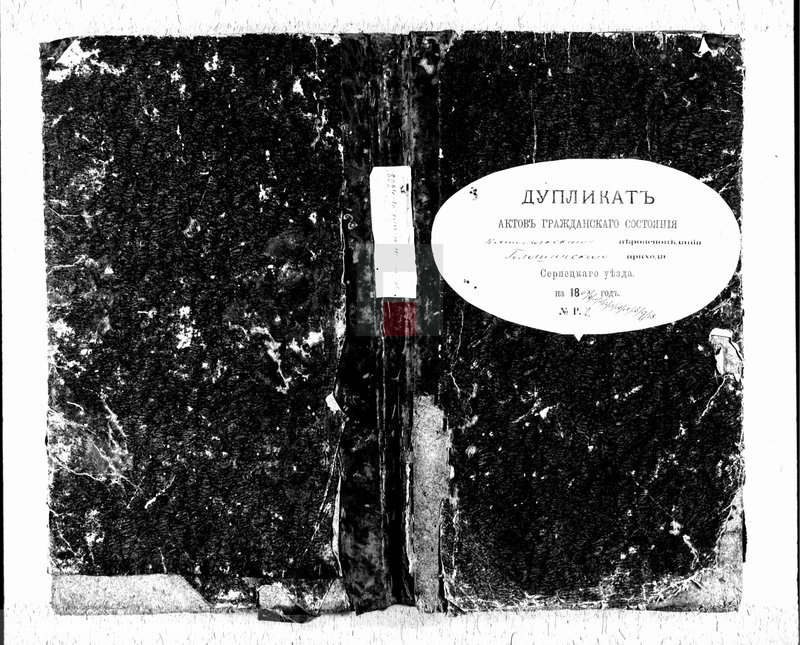 image.from.unit.number "Akta urodzeń, zapowiedzi, małżeństw i zgonów"