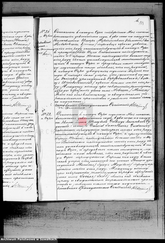 image.from.unit.number "Duplikat aktov graždanskogo sostojanija o rodivšichsja, brakosočetavšichsja i umeršich Evrejach v Serejskom Božničnom Okruge na 1890 god"