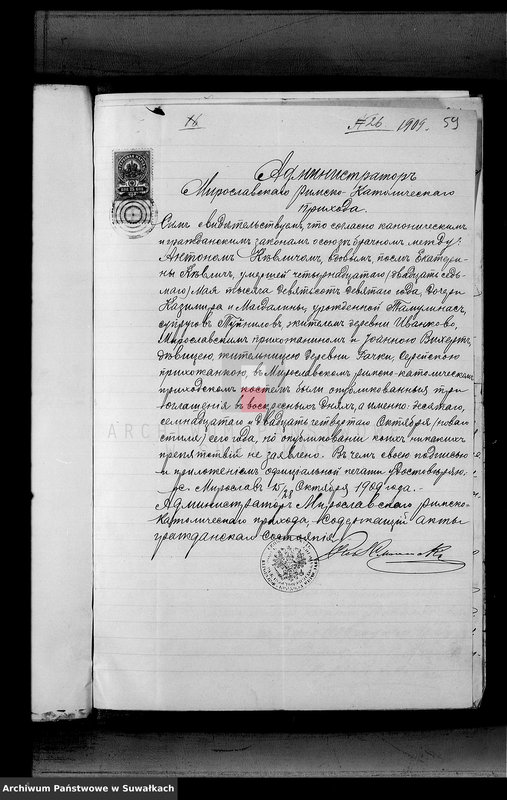 image.from.unit.number "Dokumenty k aktam brakosočetavšichsja Serejskago Rim.-kat. prichoda za 1909 god"