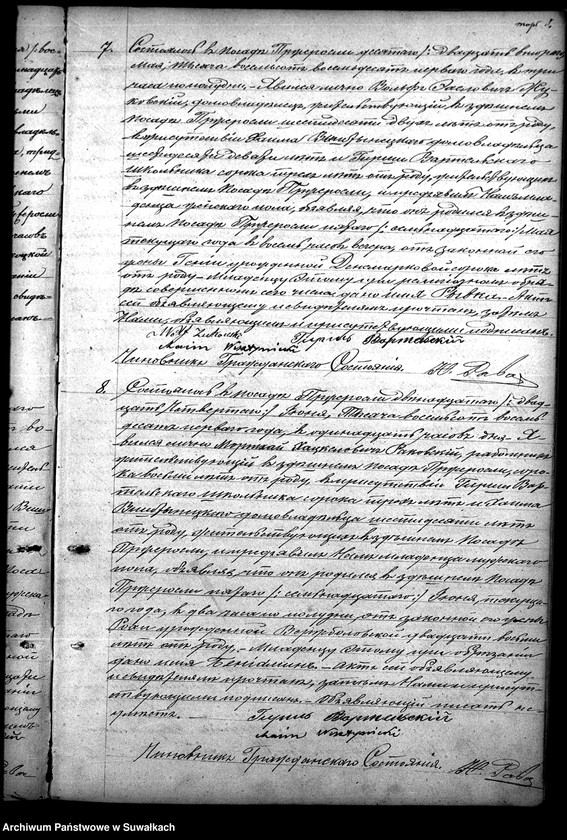 image.from.unit.number "Kniga dlja zapisyvanija Metričeskich Duplikat o roždzenii, brakosočetanii i umeršich Pržeroslskogo Evreiskogo Okruga za 1881 god"