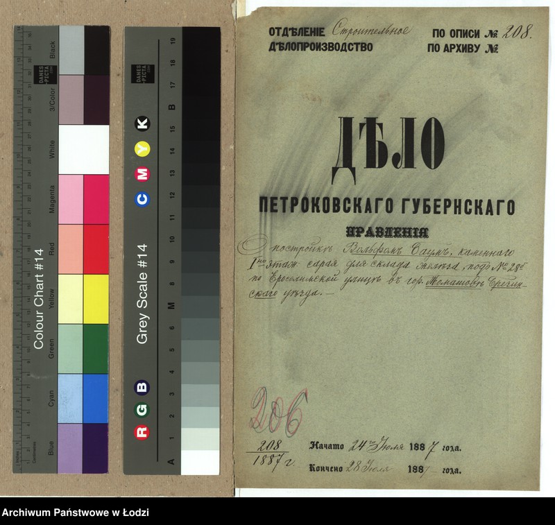 Obraz 2 z jednostki "O postrojkě Vol´fom˝ Baum˝, kamennago I-no êtaž[nago] saraâ dlâ sklada želěza, pod˝ No 28b po Êrosolimskoj ulicě v˝ gor[ode] Tomašově brezinskago uězda"