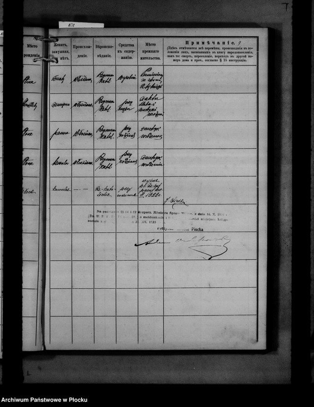 image.from.unit.number "[Księga zamknięta ludności stałej miasta Płocka - ul. Bielska nr 20]"