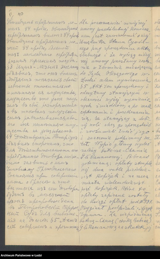 Obraz 12 z jednostki "Icek Ajzyk Zysman- sprzedaż mięsa i drobiu"