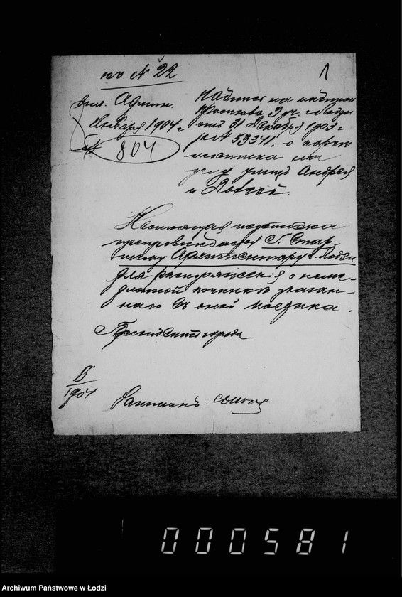 Obraz 5 z jednostki "O melkoj počinke mostov"