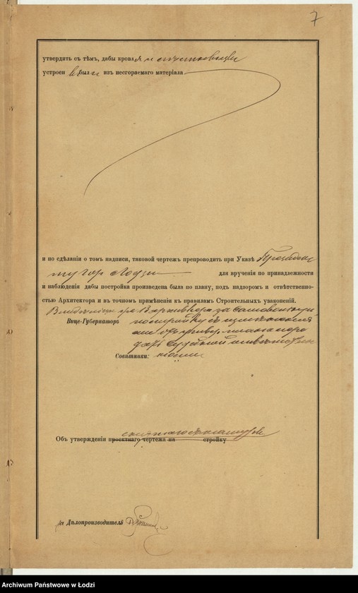 Obraz 10 z jednostki "Ob˝ utverždenìi proekta na postrojku Ânkelem˝ Varhivkerom˝ v˝ g[orode] Lodzi po Petrokovskoj ulicě pod˝ N 59/780 treh˝ kamennyh 4h˝ êtažnyh˝ s˝ podvalami i trempelem˝ fligelej i 2h˝ êtaž[nago] hozâjstvennago zdanìâ"