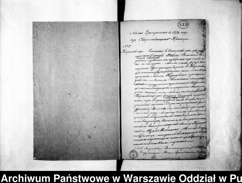 Obraz z jednostki "Akta urodzeń, małżeństw i zgonów"