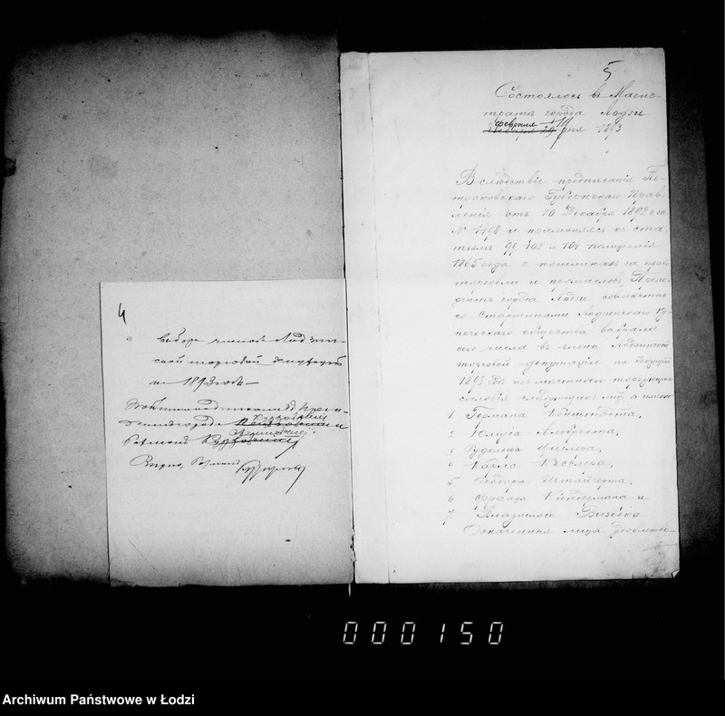 Obraz 7 z jednostki "O členach torgovoj deputacji"