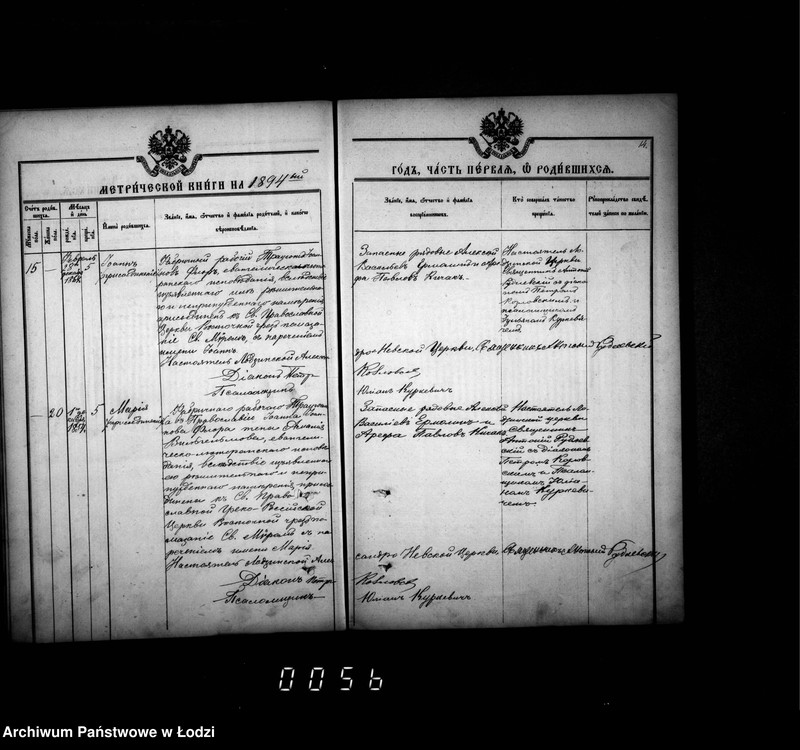 Obraz 18 z jednostki "Księga metrykalna aktów urodzeń, małżeństw i zgonów"