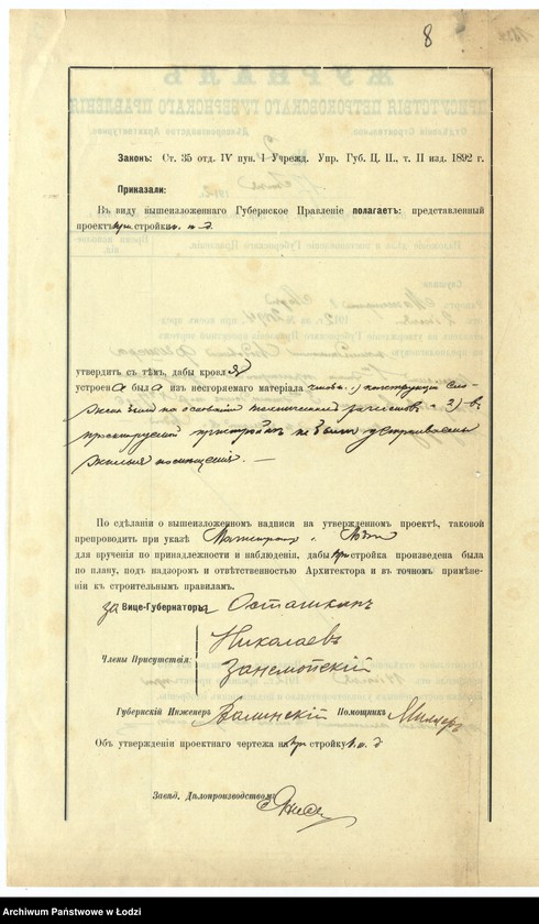 Obraz 11 z jednostki "Proekt˝ naslědn[ikov] Lûdovika Fišera na kamen[noû] 1-o êt[ažnoû] pristrojku i uglublenìe fundamentov˝ v˝ kamen[nom] 3h˝ êt[ažnom] domě pod˝ No 47/786 po Petrokovskoj i Zelenoj ulicě v˝ gor[ode] Lodzi"