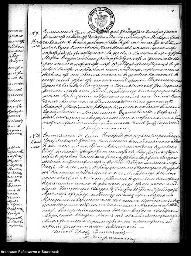 image.from.unit.number "Duplikat Kopciovskago Prichoda za 1880 god"