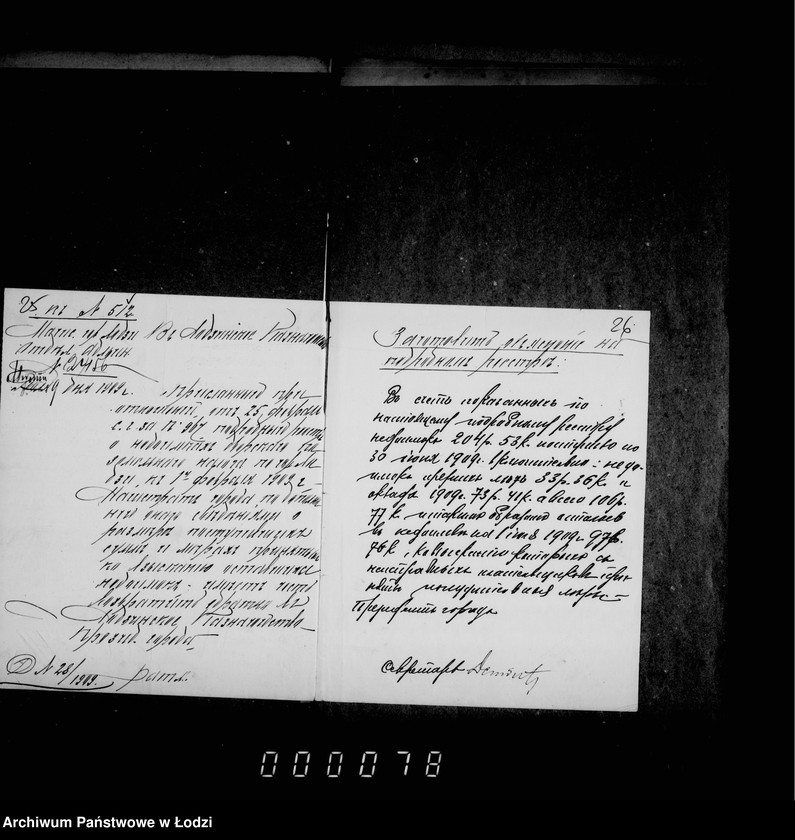 Obraz 20 z jednostki "O nedoimkach po knigam kaznačejstva"