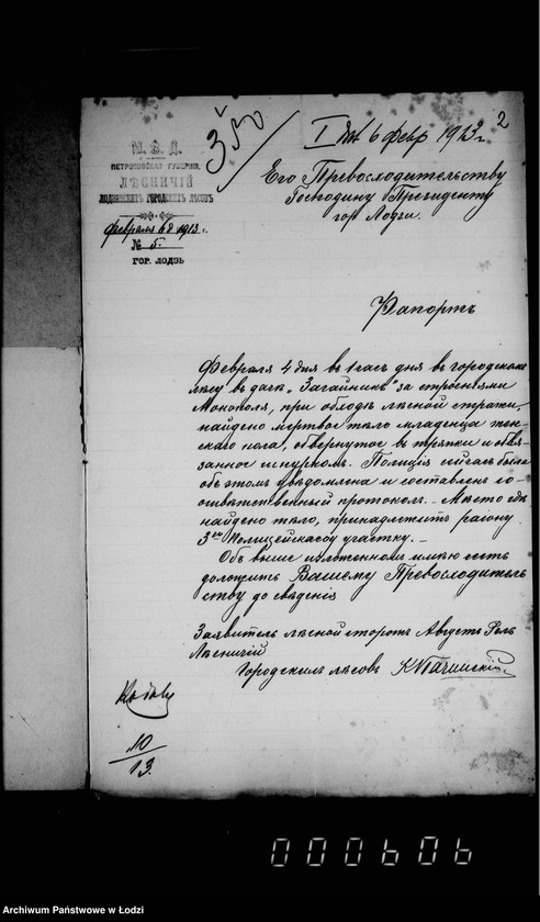 Obraz 6 z jednostki "O porubkach i kraže derevev v gorodskich gorodskich lesach i o raznoj perepiske"