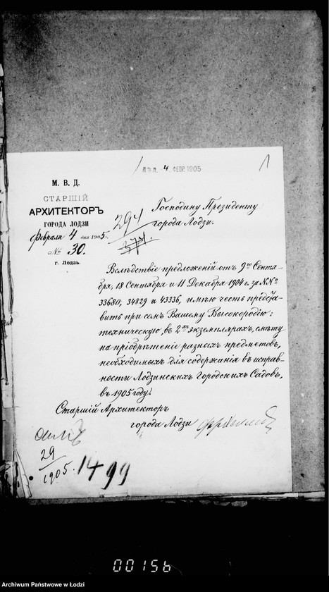 Obraz 5 z jednostki "O priobretenji raznych predmetov dlja gorodskich sadov"