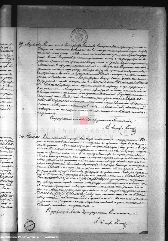image.from.unit.number "Dublikat uroždennych, brakosočetavšichsja i umeršich sejnskago rimsko-katoličeskago prichoda za 1887 g"