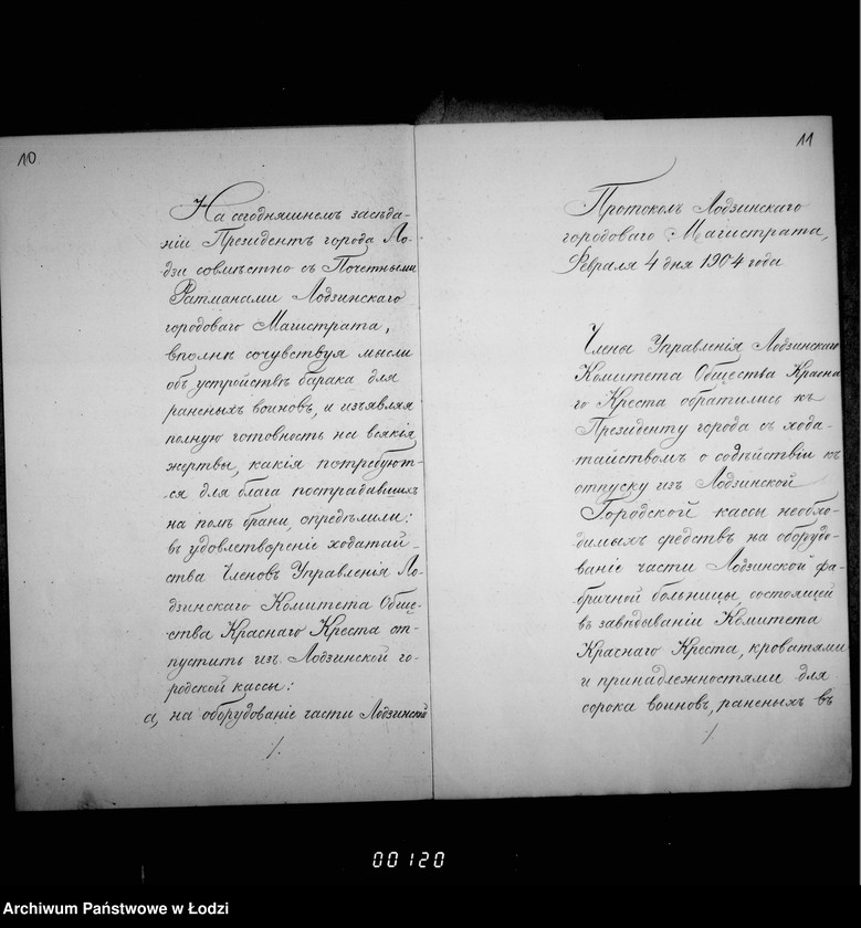 Obraz 11 z jednostki "Ob otpuske iz zapasnogo kapitala gorodskoj kassy 65000 rub. na nuždy voennago vremeni"