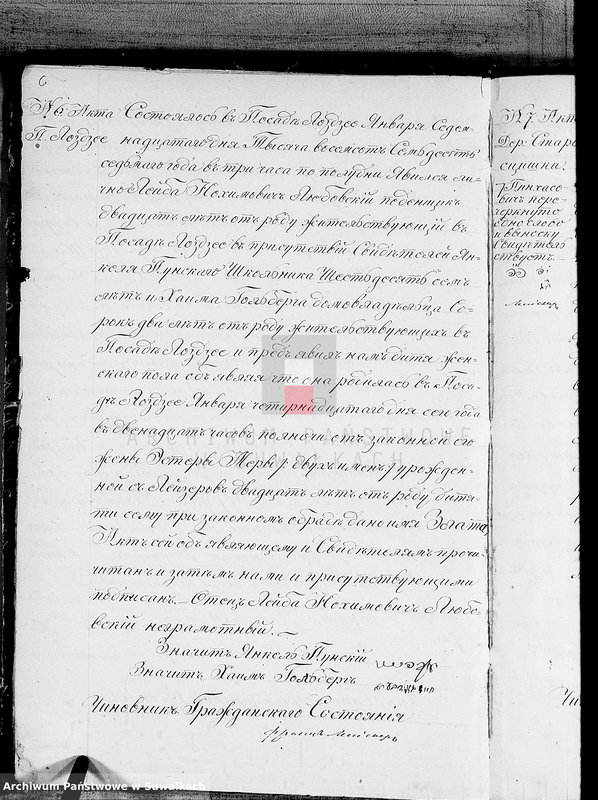 image.from.unit.number "Kniga duplikat dlja zapiski aktov o roždennych, brakosočetavšichsja i umeršich Lozdzejskogo Evrejskogo Okruga na 1877 god"