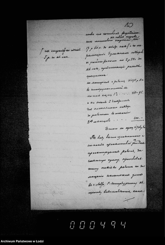 Obraz 15 z jednostki "O počinke derevjannoj mostovoj po Petrokovskoj ulice ot Pasaž Majera do Glovnoj"