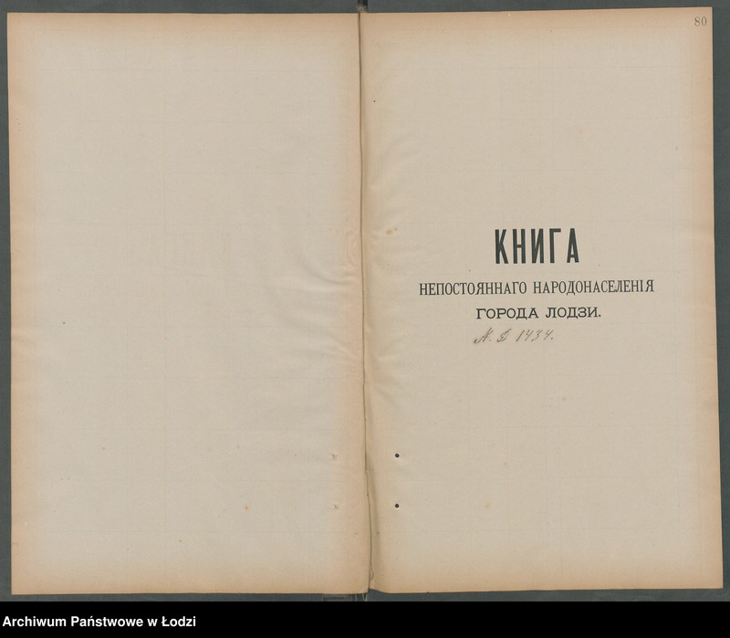 Obraz 7 z jednostki "[Księga ludności niestałej m. Łodzi nr domu 1433-1460]"