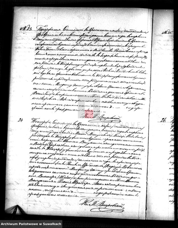 Obraz 16 z jednostki "Duplikat Krasnopolskago Rimsko-Katoličeskago Prichoda za 1878 god."