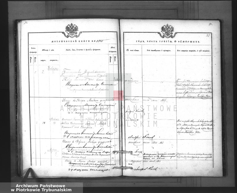 image.from.team "Akta stanu cywilnego Parafii Prawosławnej w Granicy"