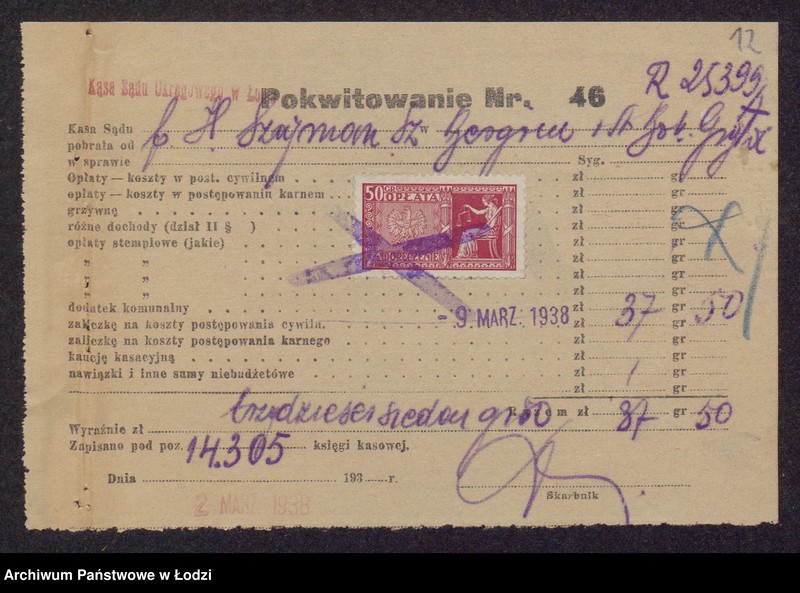 Obraz 14 z jednostki "Herszek Naftula Szajman, Szymon Bergrin, Abram Bok- kupno i sprzedaż ziemiopłodów, przetworów mącznych oraz komis"