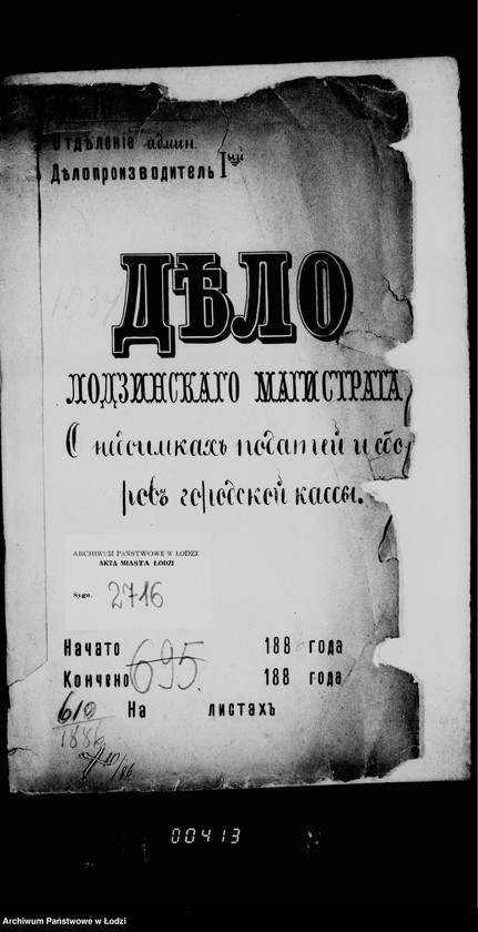 Obraz 5 z jednostki "O nedoimkach podatej i sborov gorodskoj kassy"