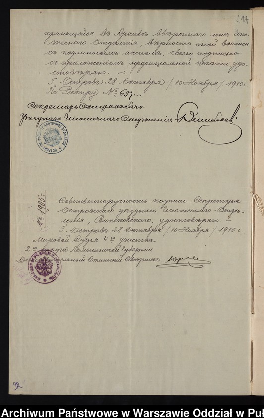 image.from.unit.number "Aneksy do akt małżeństw"