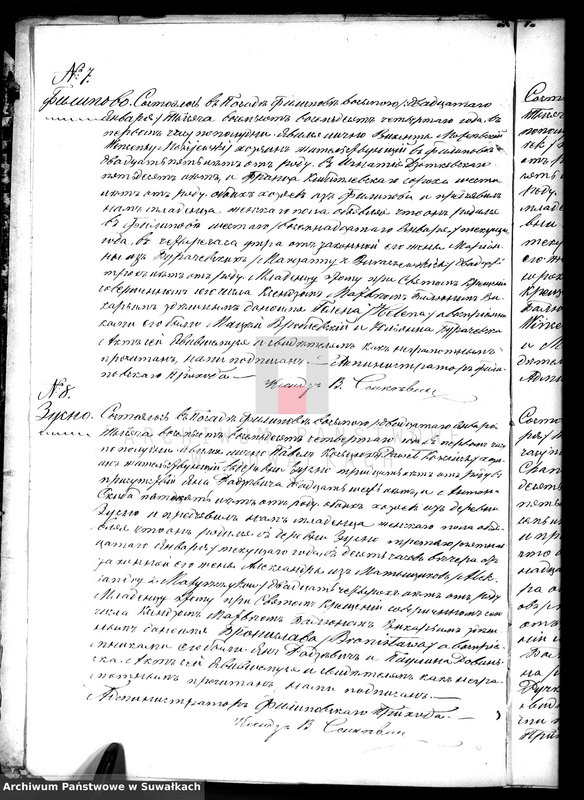 image.from.unit.number "Kniga zvana Duplikat zaključajuščaja v sebe Akty o roždenii, Brakosočetanii i smerti Filipovskago Prichoda s 1884 g."