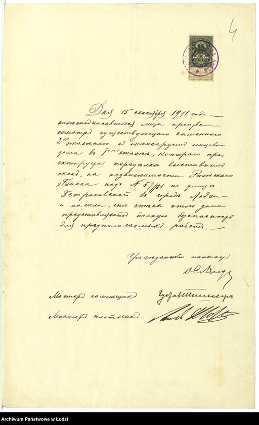 Obraz 7 z jednostki "Proekt˝ perestrojki Rižskim˝ Kommerčeskim˝ Bankom˝ okon˝ i vnutrennih˝ stěn˝ kamen[nago] 2h˝ êt[ažnago] doma pod˝ N 57 po Petrokovskoj ul[ice] v˝ g[orode] Lodzi"