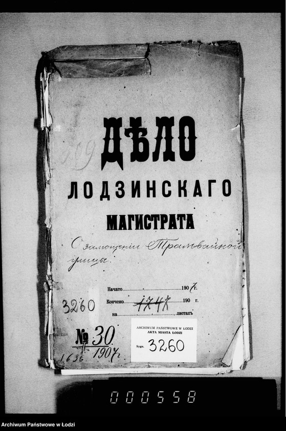 Obraz 4 z jednostki "O zamoščenji Tramvajnoj ulicy"