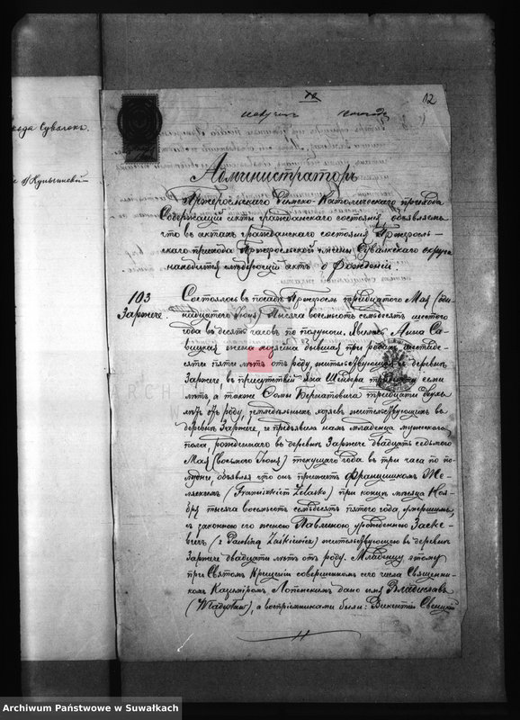 image.from.unit.number "Dokumenty Filipovskago Prichoda za 1900"