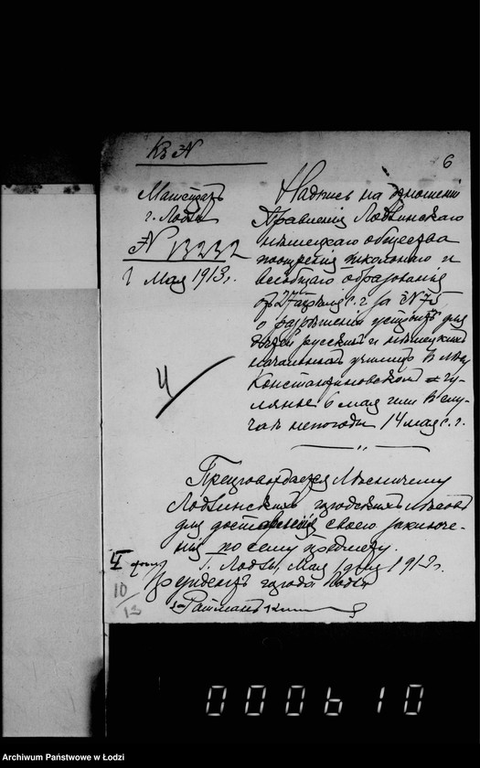 Obraz 10 z jednostki "O porubkach i kraže derevev v gorodskich gorodskich lesach i o raznoj perepiske"