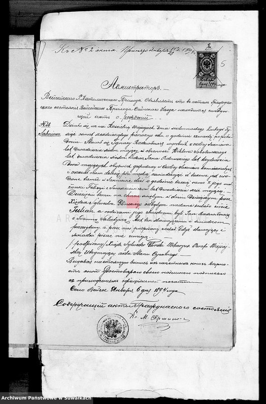 image.from.unit.number "Dokumenty Brakosočetavšichsja za 1894 god Lejpunskago Rimsko- Katoličeskago Prichoda"