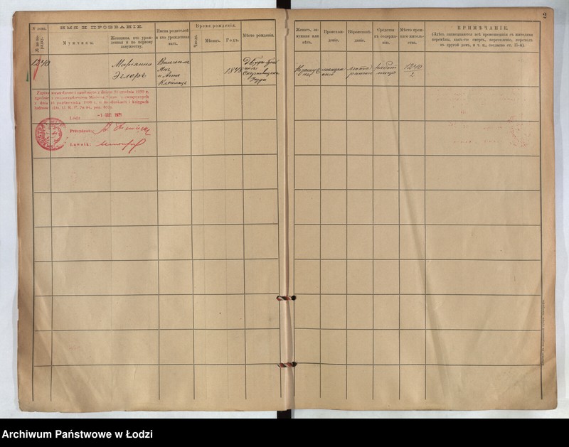 Obraz 3 z jednostki "[Księga ludności stałej m. Łodzi guberni piotrkowskiej nr domu 1240-1252e]"