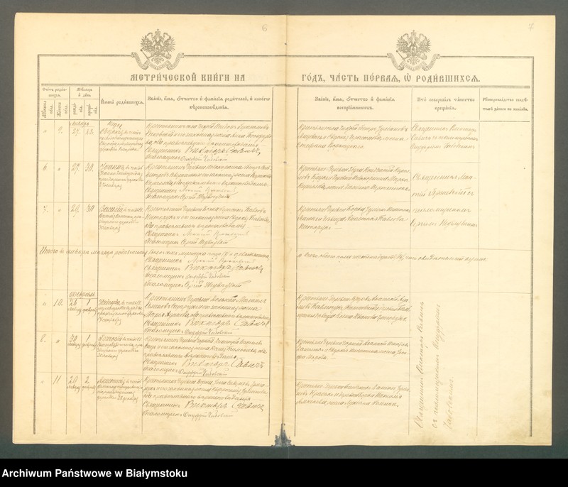 Obraz 6 z jednostki "[Akta urodzeń, małżeństw i zgonów za lata 1914-1915]"
