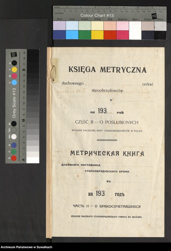 image.from.unit.number "Księga metryczna duchownego Piotra Łaszkowa cerkwi staroobrzędowców w Wodziłkach na 1935 rok. Część II- o poślubionych"