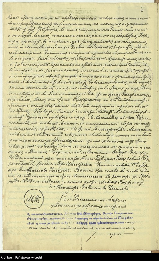 image.from.unit.number "O postr[ojke] Faddeem˝ Vernerom˝ v˝ g[orode] Lodzi po Petrokovskoj ul[ice] pod˝ N 17/275 kam[ennago] 2h˝ êt[ažnago] nadvornago doma"