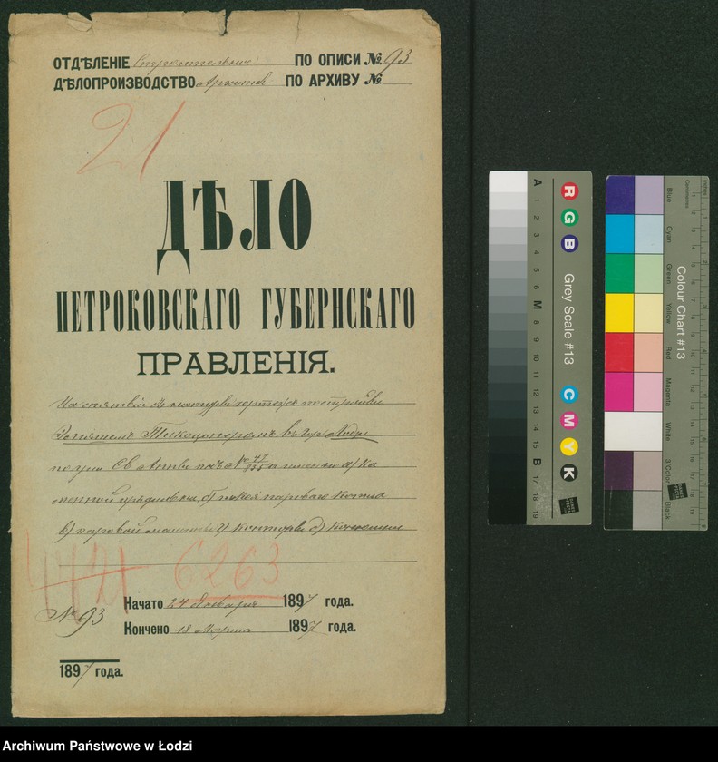 Obraz 2 z jednostki "Na snâtyj s˝ natury čertež postrojki Èlìašem˝ Tykocinerom˝ v˝ gor[ode] Lodzi po uli[ce] Sv[âtoj] Anny pod˝ No 47/835 a imenno a) kamennoj prâdil´ni b) pokoâ parovago kotla v) parovoj mašiny g) kontory d) konûšni"