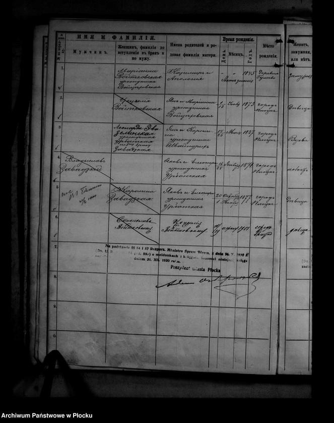 Obraz 16 z jednostki "[Księga zamknięta ludności stałej miasta Płocka - ul. Dobrzyńska nr 48]"