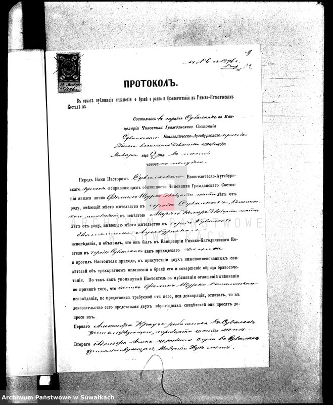 image.from.unit.number "Dokumenty k aktam o brakosočetanii Suwalkskago Evangeličesko-Augsburgskago prichoda za 1896 god"