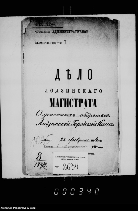 Obraz 4 z jednostki "O denežnych oborotach Lodzinskoj Gorodskoj Kassy"