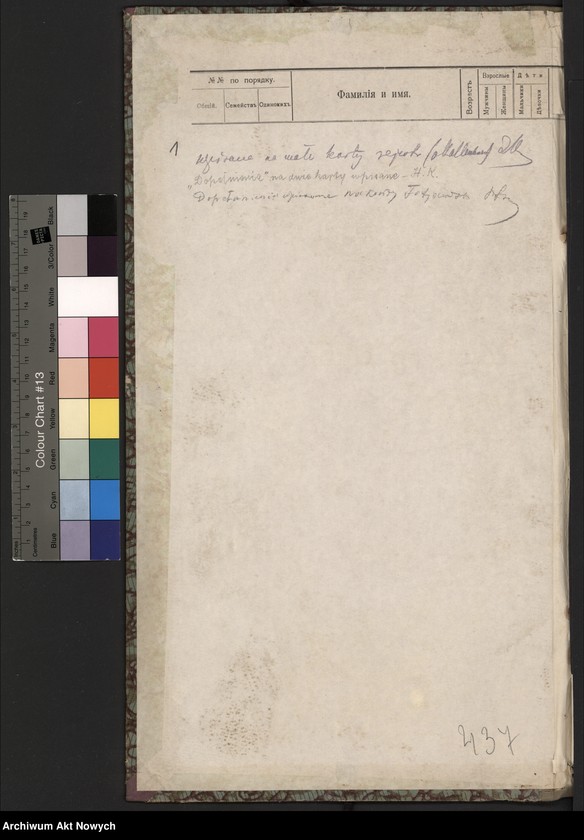 image.from.unit.number "Spis wysiedlonych. Litera R."