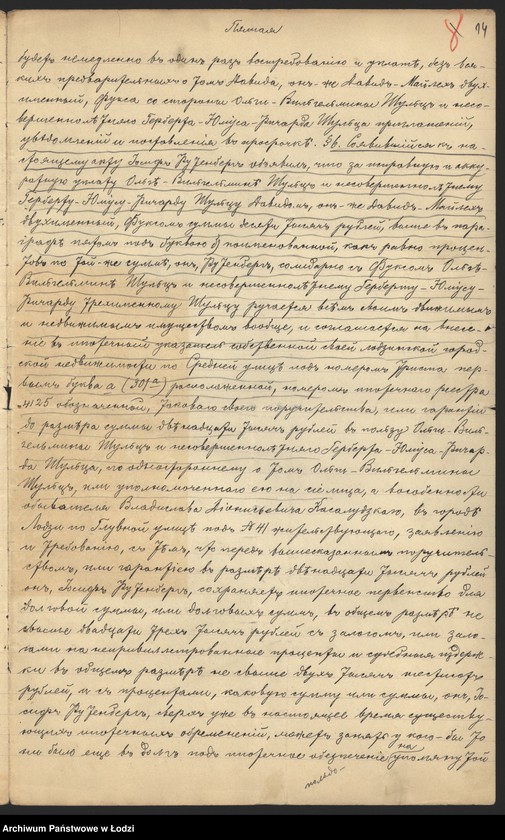 Obraz 16 z jednostki "Dawid Fuks- przędzalnia i szarparnia"