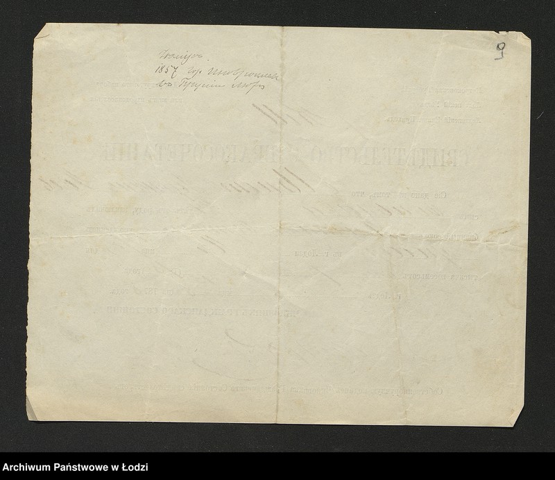 Obraz 11 z jednostki "Dowody metrykalne stałych mieszkańców m. Łodzi nr domu 1425"