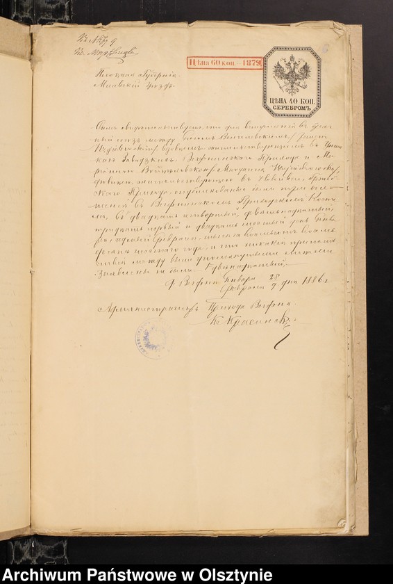 image.from.unit.number "[Annexa do ślubów z Parafii Grzebskiej za 1886 rok]"