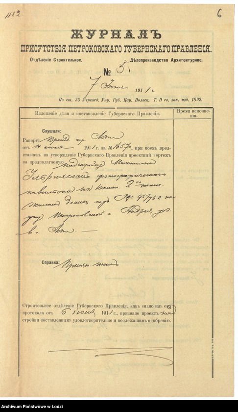 image.from.unit.number "Proekt˝ Mihaila Ul´riha na nadstrojku fotografičeskago pavil´ona na kamen[nom[ 2h˝ êt[ažnom] domě pod˝ N 95/762 na uglu ul[ic] Petrokovskoj i Andreâ v˝ g[orode] Lodzi"