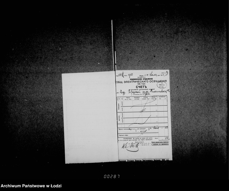 Obraz 10 z jednostki "Ob uplate električeskoj stancji za osveščenije časti goroda"