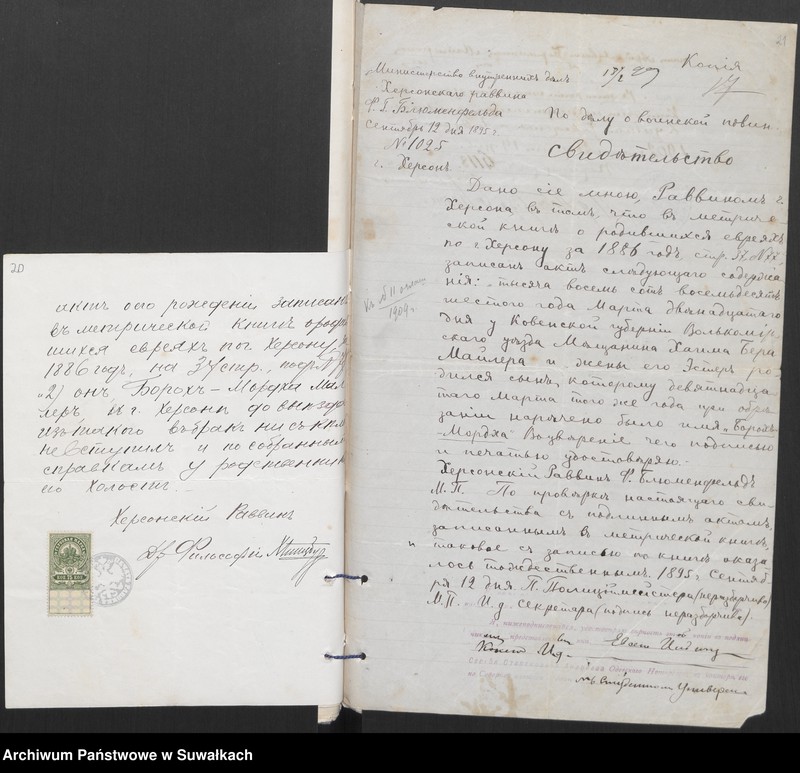 image.from.unit.number "Dokumenty k aktam o brakosočetavšichsja po Suvalkskomu Evrejskomu Oktrugu v 1909 godu"