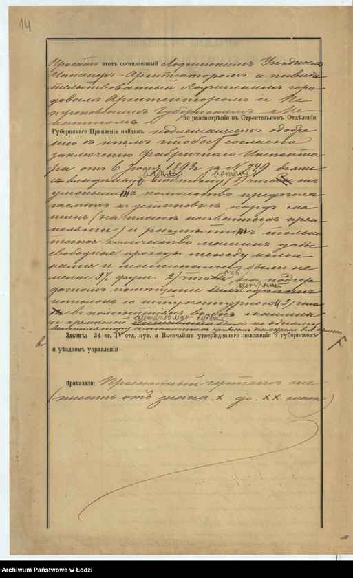 image.from.unit.number "Ob˝ utverždenìi plana na postrojku Moškom˝ Èngelem˝ v˝ g[orode] Lodzi po Srednej ul[ice] pod˝ No 389 kamennoj 2h˝ ètažnoj prâdil´ni šersti i hlopčatoj bumagi, takoj-že prâdil´ni i kotel´nago pokoâ i kamennago 1no ètažnago ambara"