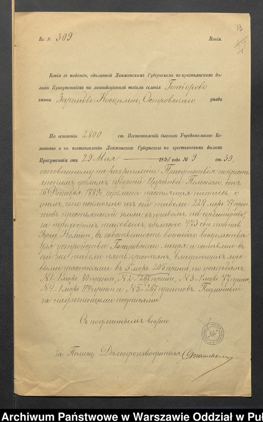 image.from.unit.number "Tabela likwidacyjna wsi Gąsiorowo gm. Zaręby Kościelne powiatu ostrowskiego"